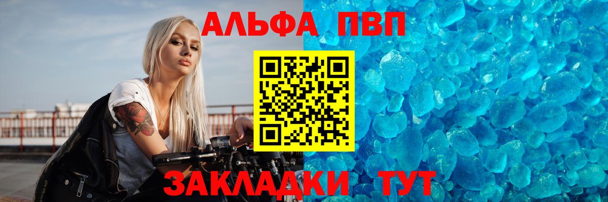 Новороссийск  Alpha-PVP мука  Alpha-PVP VHQ  Alpha-PVP  Вход с VPN  Alpha-PVP Crystall 