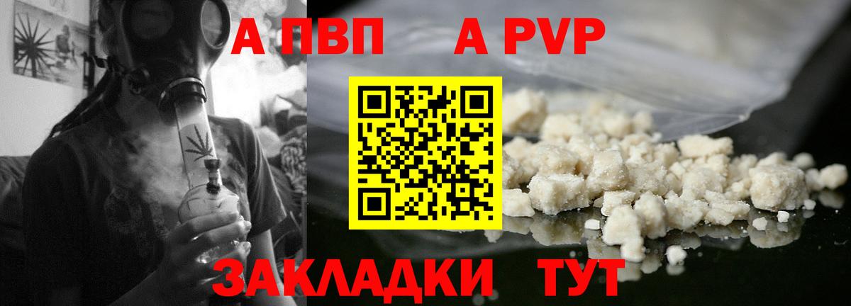 A PVP крисы CK Новороссийск