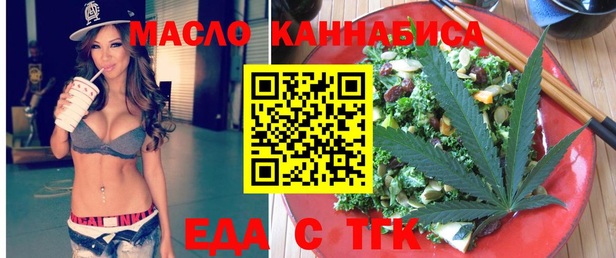 Cannafood конопля Новороссийск