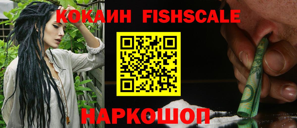 COCAIN VHQ Новороссийск