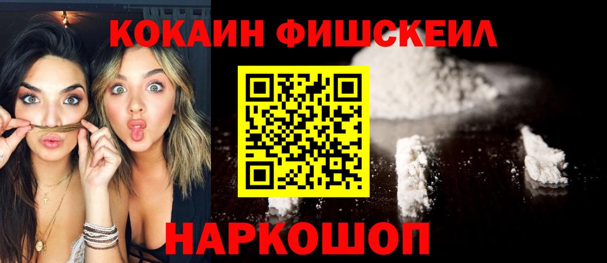 где купить наркоту  Вход с VPN  Новороссийск  Кокаин 97% 