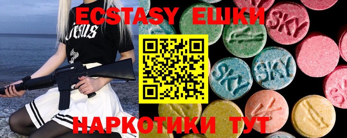 Новороссийск  Экстази  Вход с VPN  Экстази Philipp Plein 