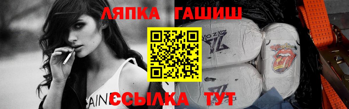 ГАШ убойный  ГАШИШ гашик  Вход с VPN  наркота  Новороссийск 