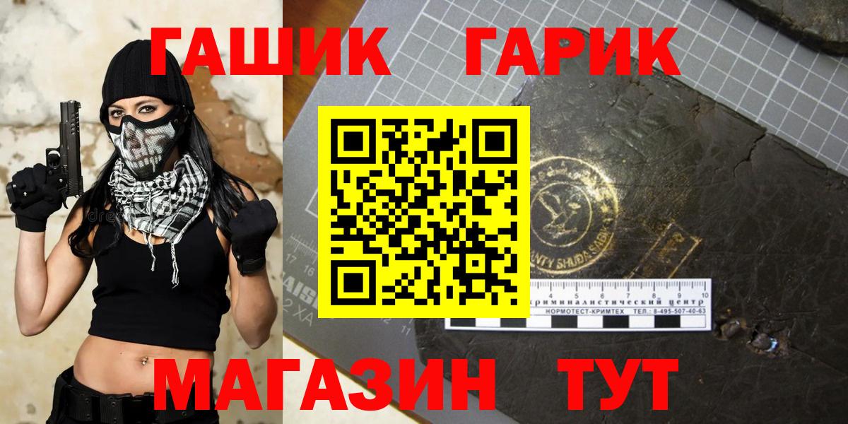 ГАШИШ Изолятор Новороссийск