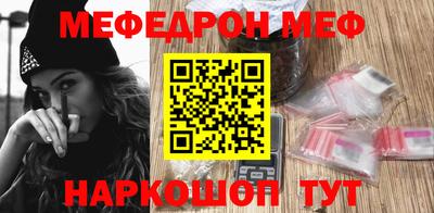 мефедрон VHQ Татарск