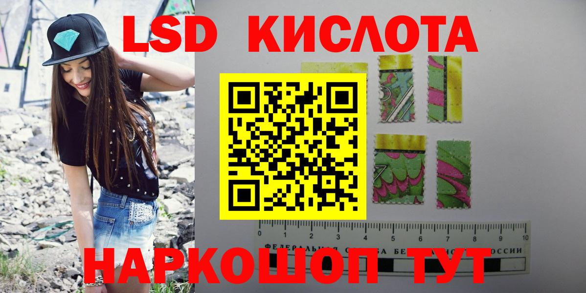 LSD-25 экстази кислота  Вход с VPN  Новороссийск  Лсд 25 экстази  ЛСД экстази кислота 