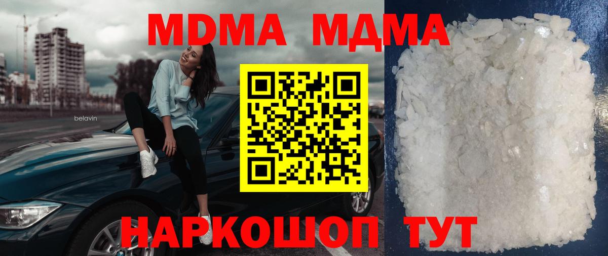 MDMA VHQ Новороссийск