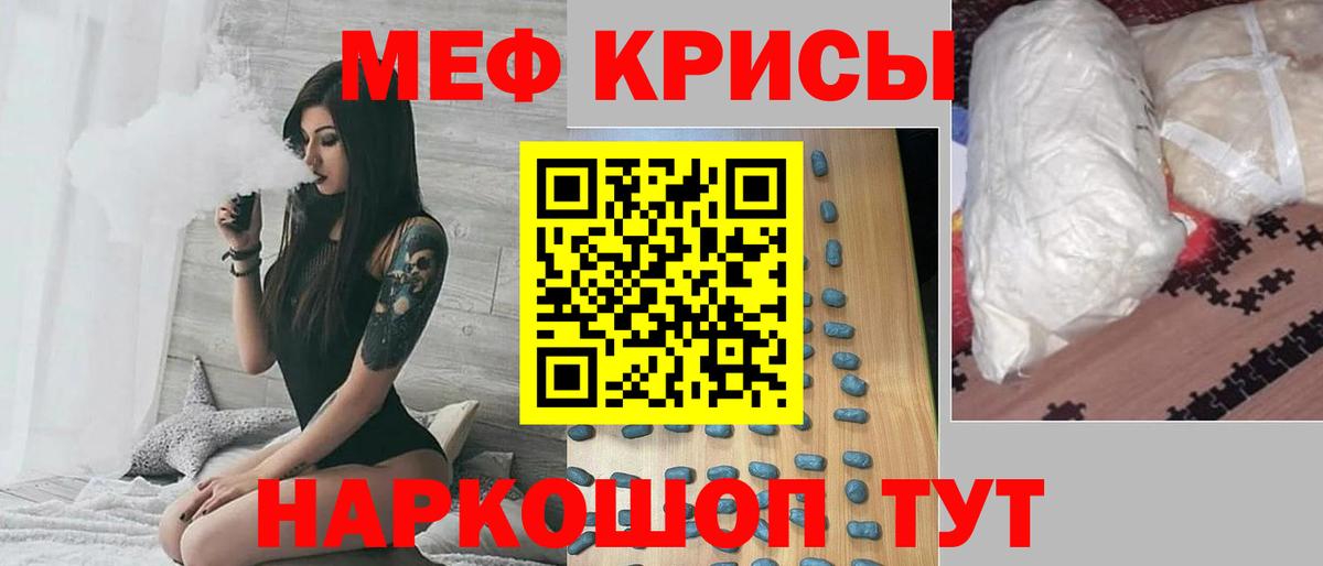 МЯУ-МЯУ VHQ  МЕФ VHQ  Меф  Вход с VPN  Новороссийск 