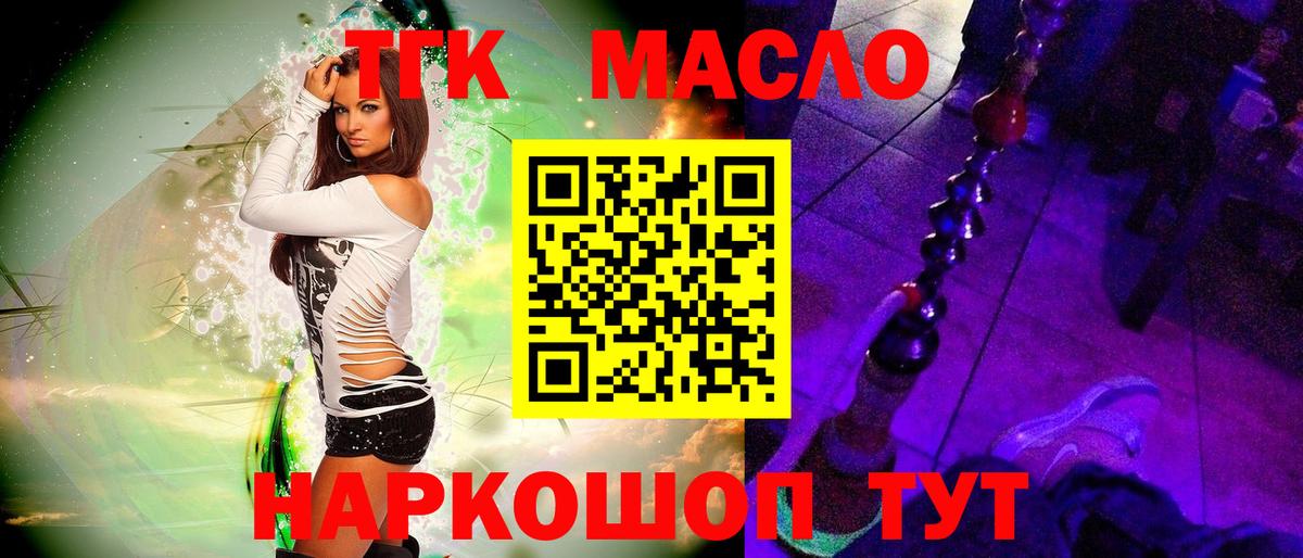 ТГК Wax Новороссийск
