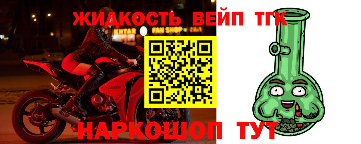 ТГК концентрат  Дистиллят ТГК вейп с тгк  Новороссийск  хочу   Вход с VPN 